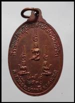 เหรียญหลวงพ่อสนิทวัดลำบัวลอย(1848) #2